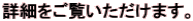 ڍׂ܂B