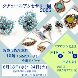 阪急ご案内
