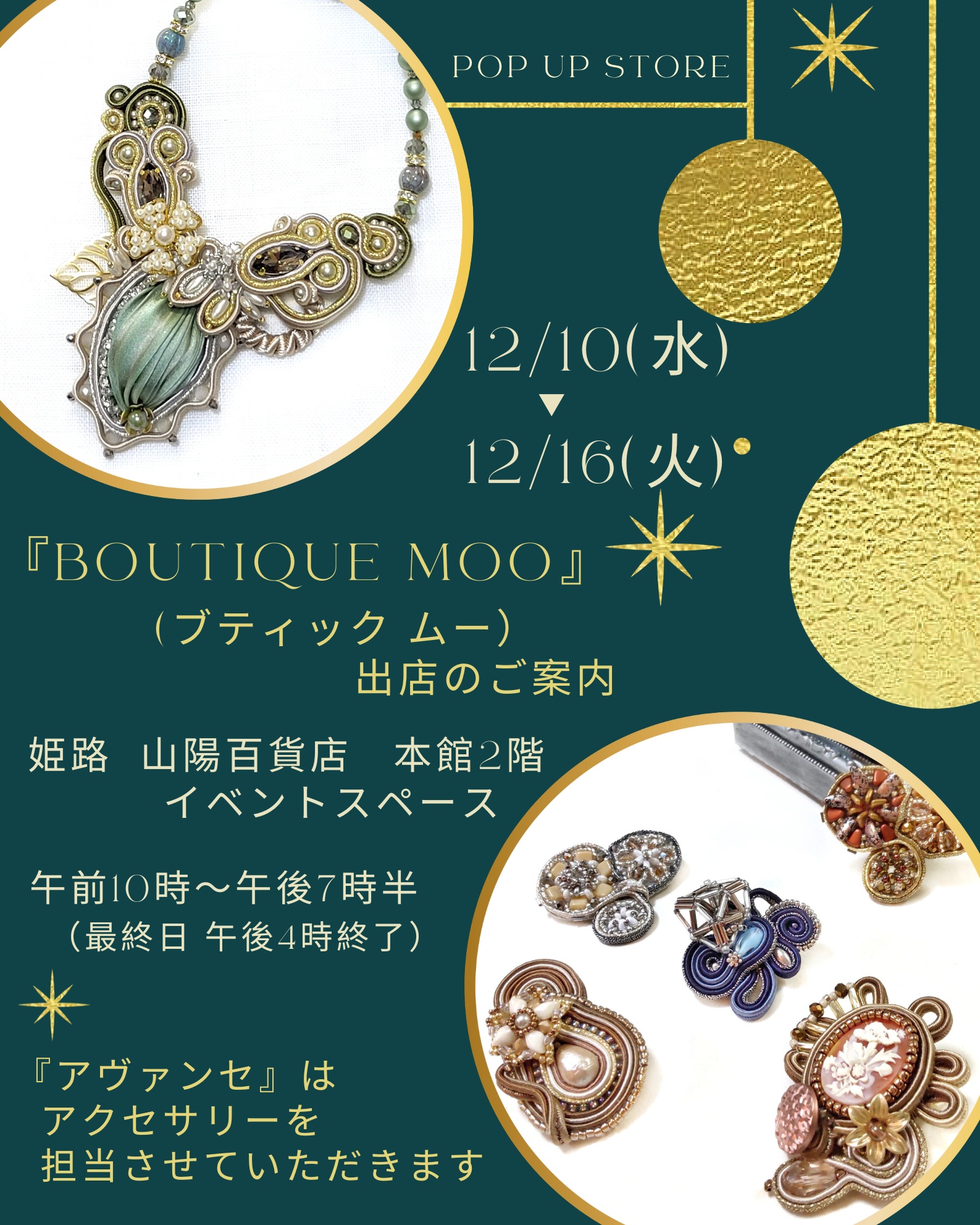 アヴァンセ(AVANCER)｜ビーズ教室*ハンドメイド*ビーズを仕事に*ビーズ 