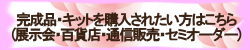 �����i�E�L�b�g���w�����ꂽ�����͂�����