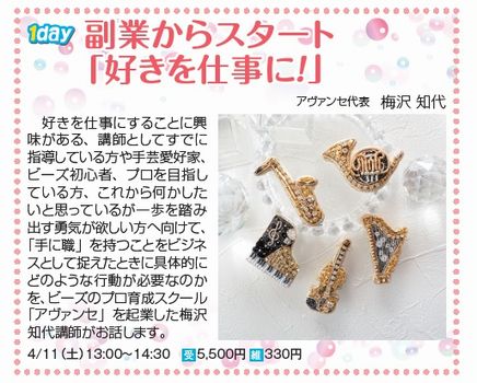 よみうりカルチャー講演会